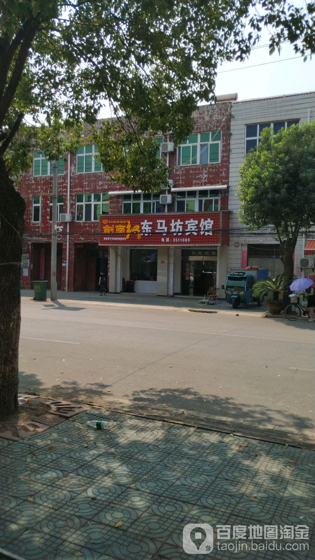 湖北省孝感市应城市东马坊街道滕西街128号