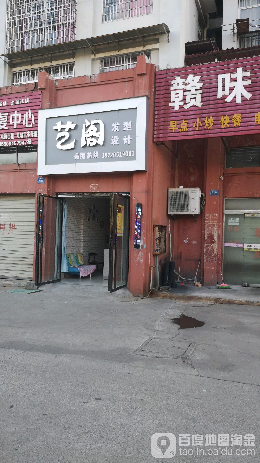 艺阁发型科技