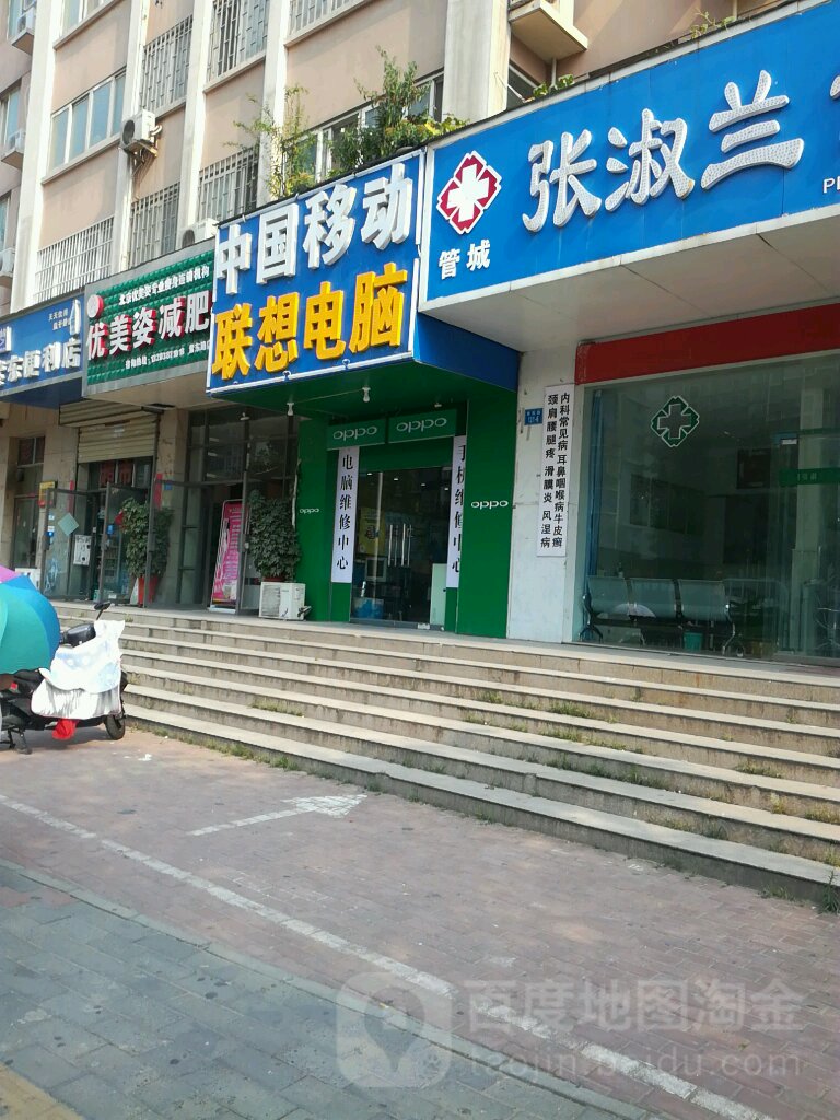 联想专卖店(紫东路店)