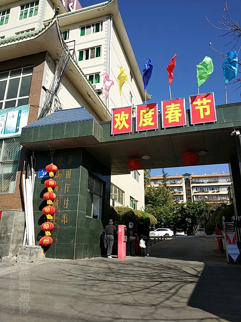 凉山彝族自治州西昌市北城街道24号