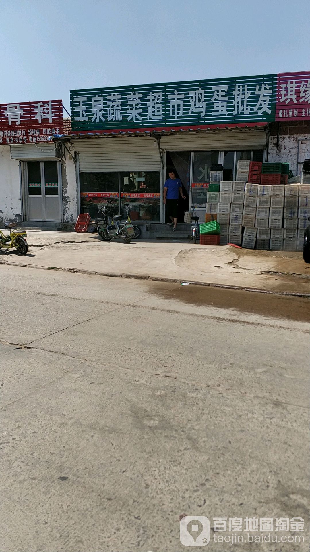 玉泉蔬菜超市鸡蛋批发