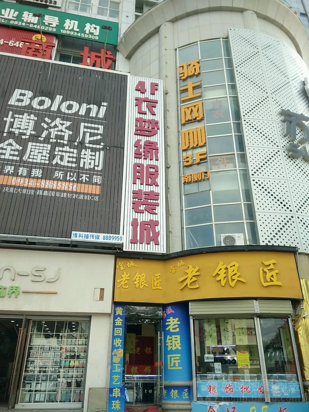 宝城老银匠(庆阳专卖店)