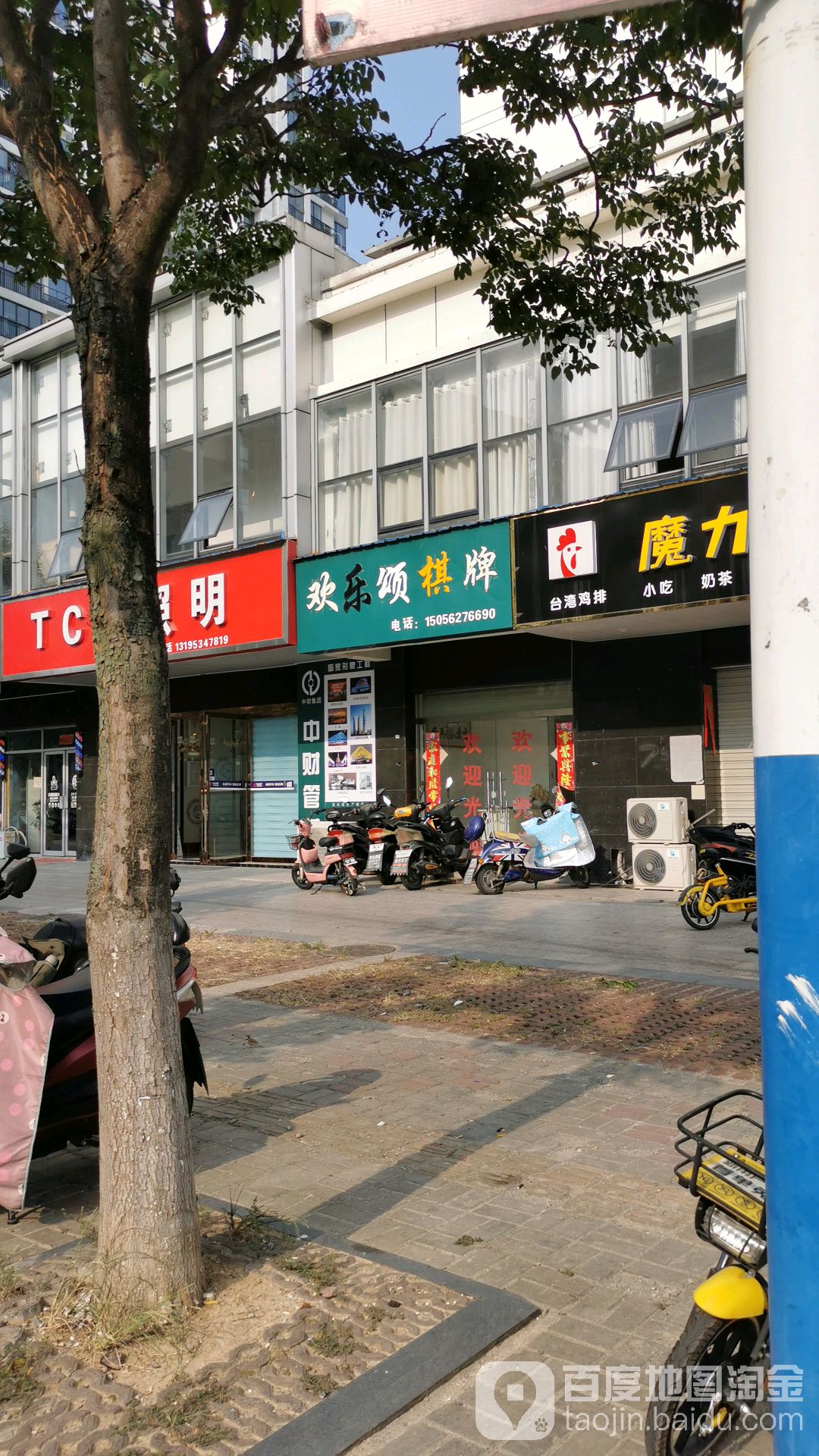 欢乐怂棋牌