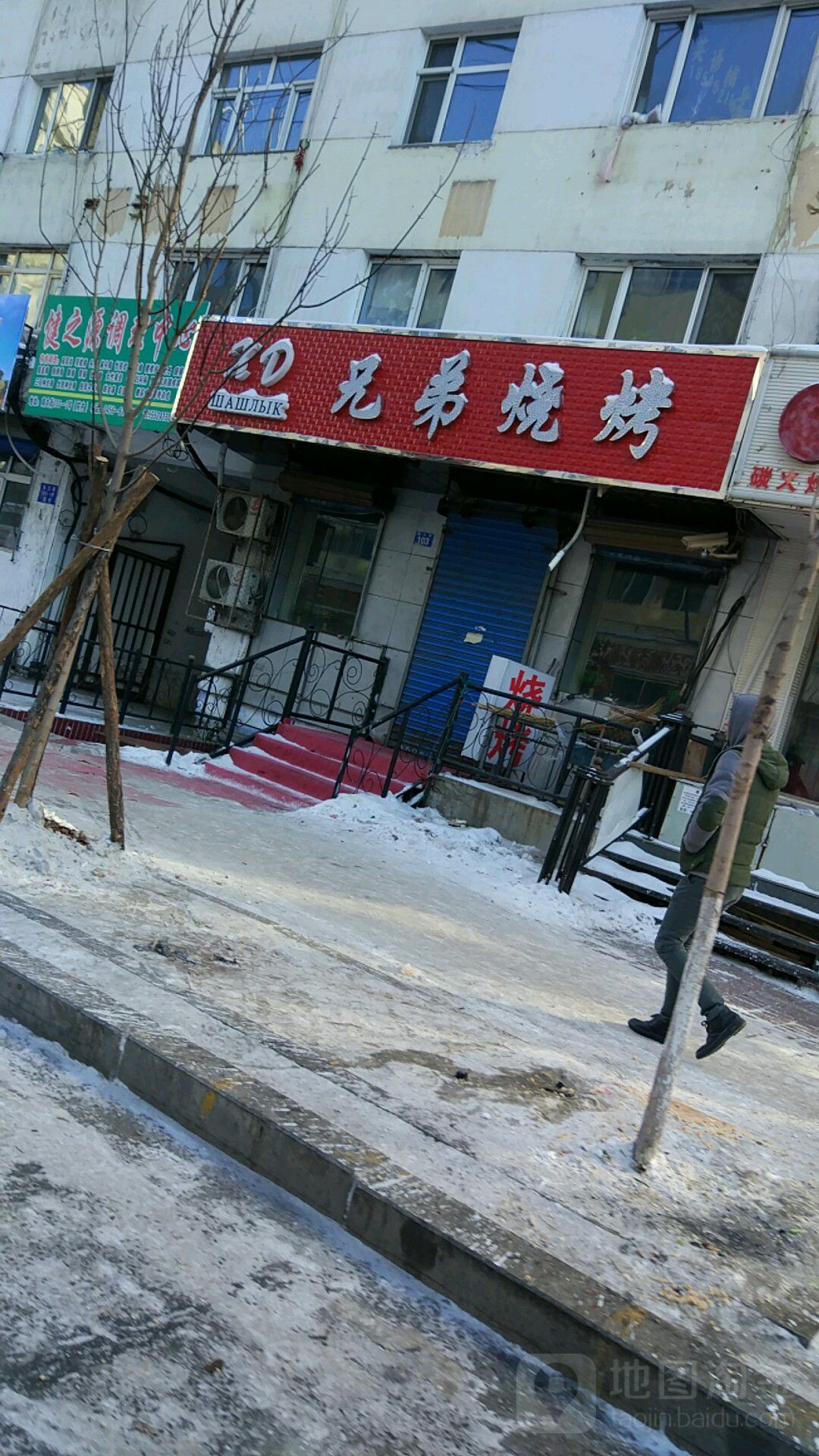 兄弟烧烤(南大街店)