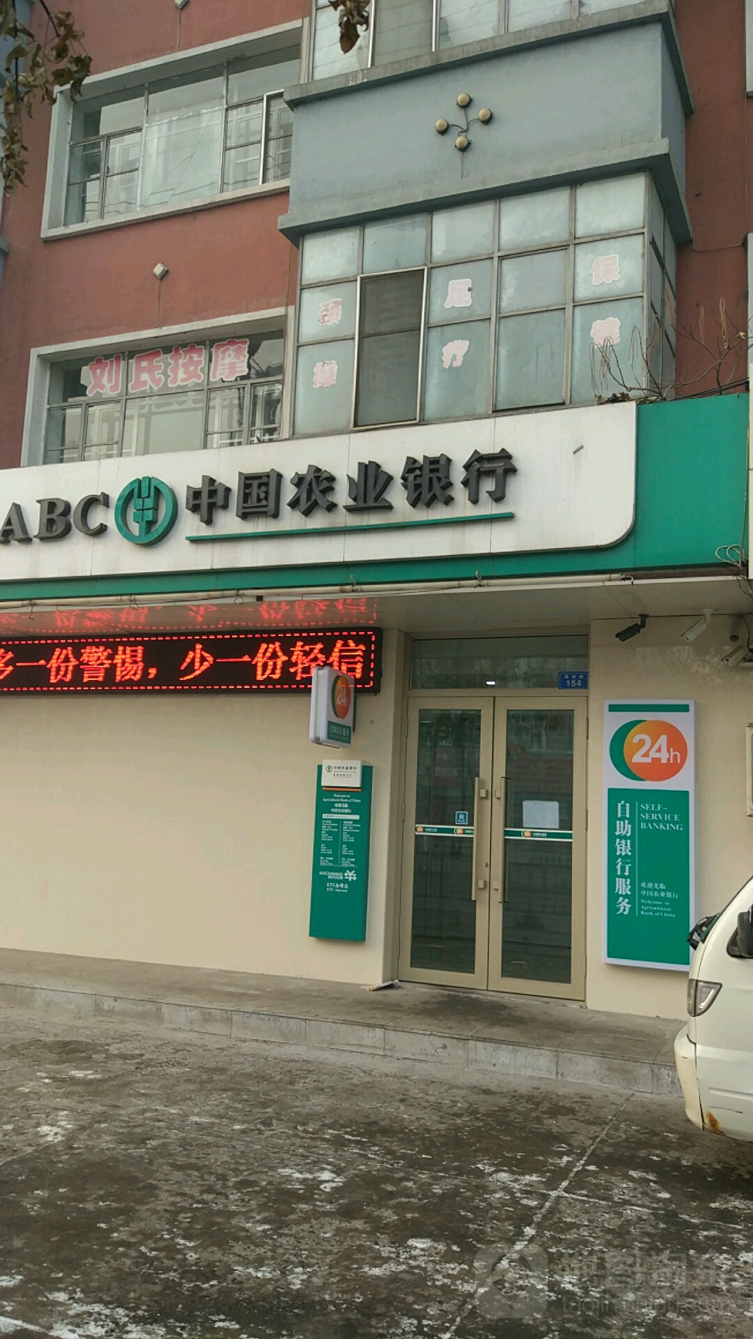中国农商银行(集贤向阳支行)