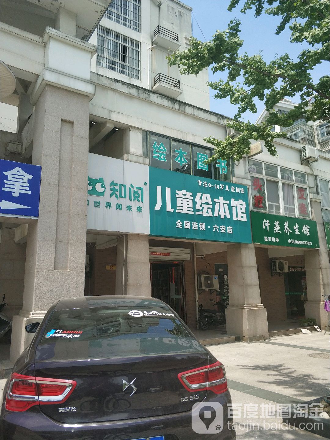 汗蒸养生堂馆(御景·龙湖山庄店)