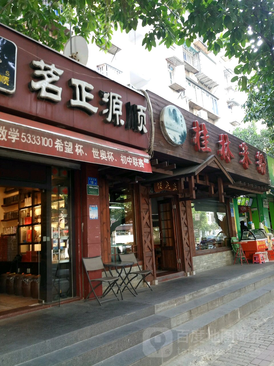 桂香店桂林米粉(长青北里店)