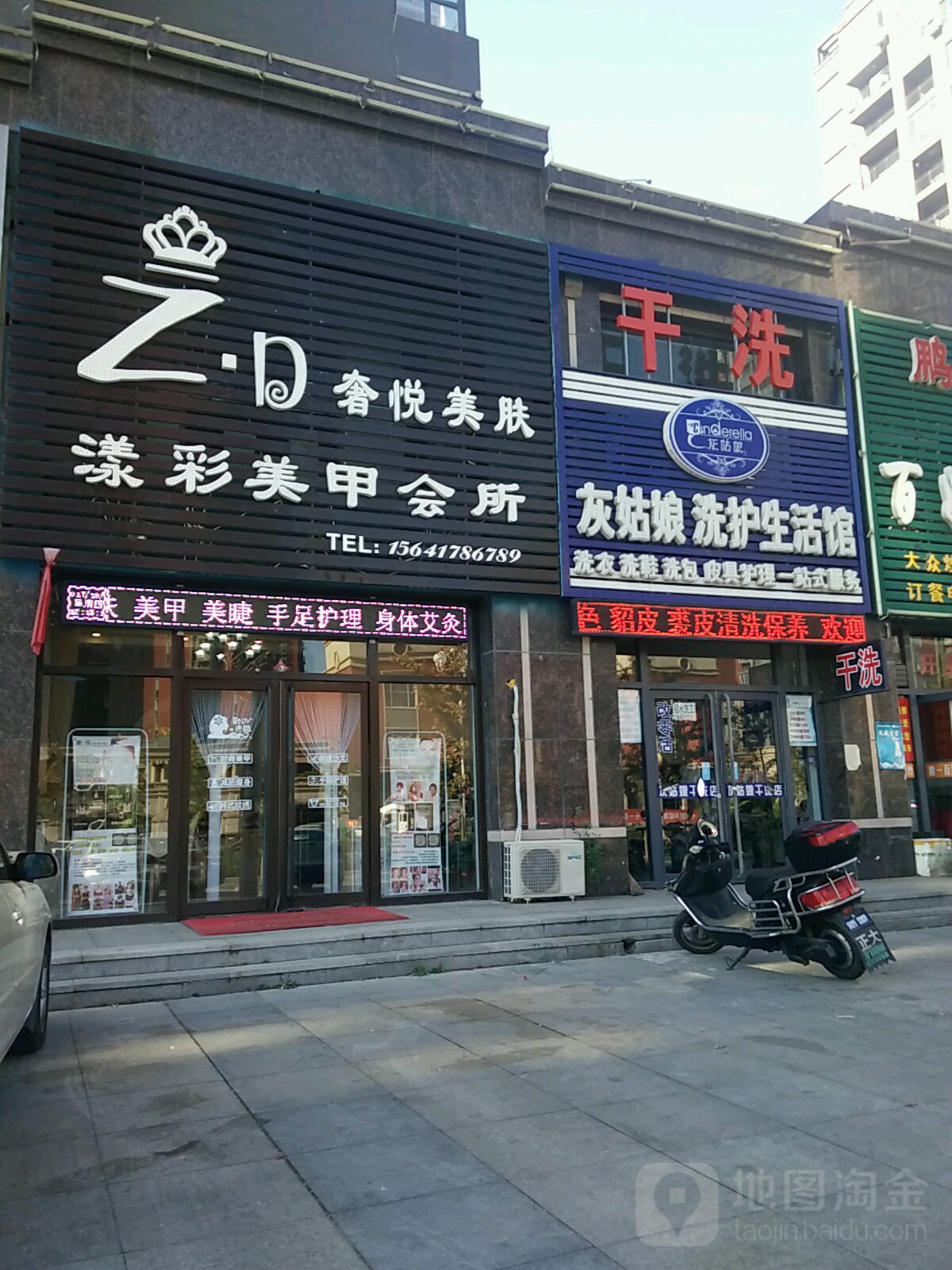 灰娘洗护生活馆(昆仑大街店)