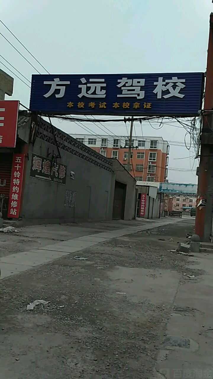 偃师市房源驾驶员培训学校