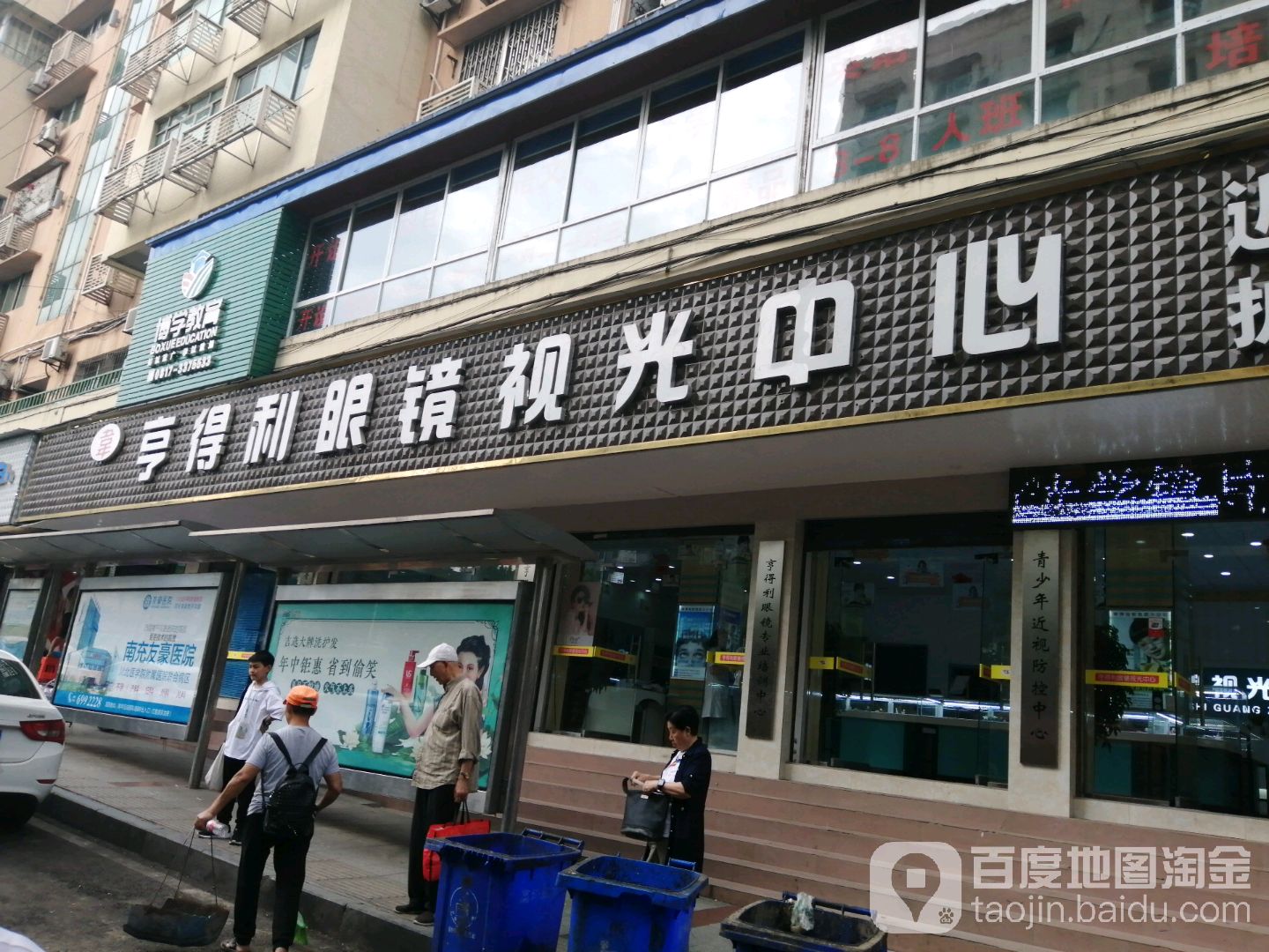 亨得利眼镜店视光中心(高坪店)