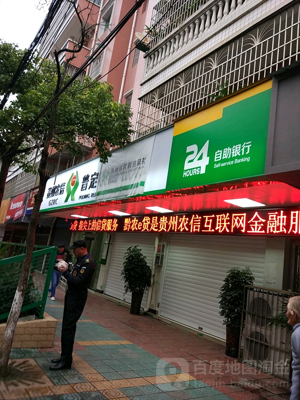農村商業銀行ATM(城關信用社)