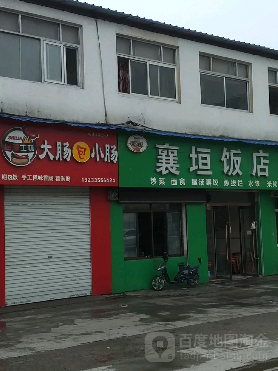 大肠包小肠(潞阳门北路店)