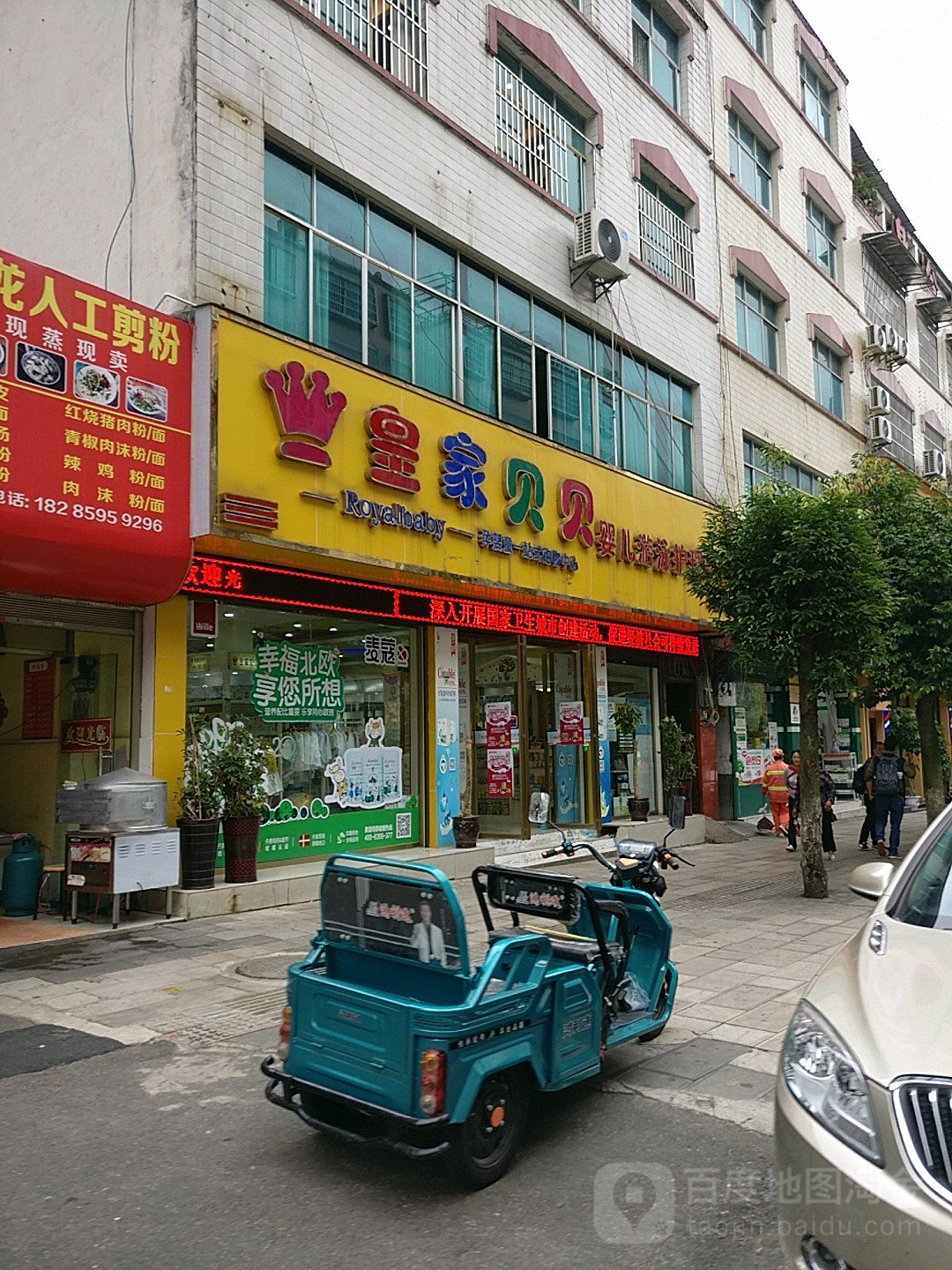 皇家贝贝婴儿游泳护理中心(坪东店)