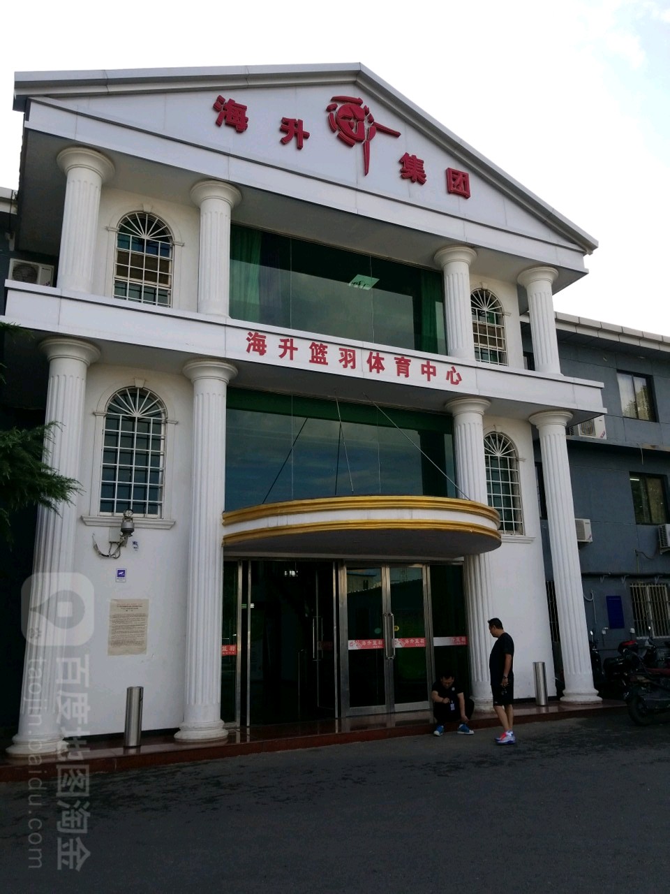 北京海升集团公司