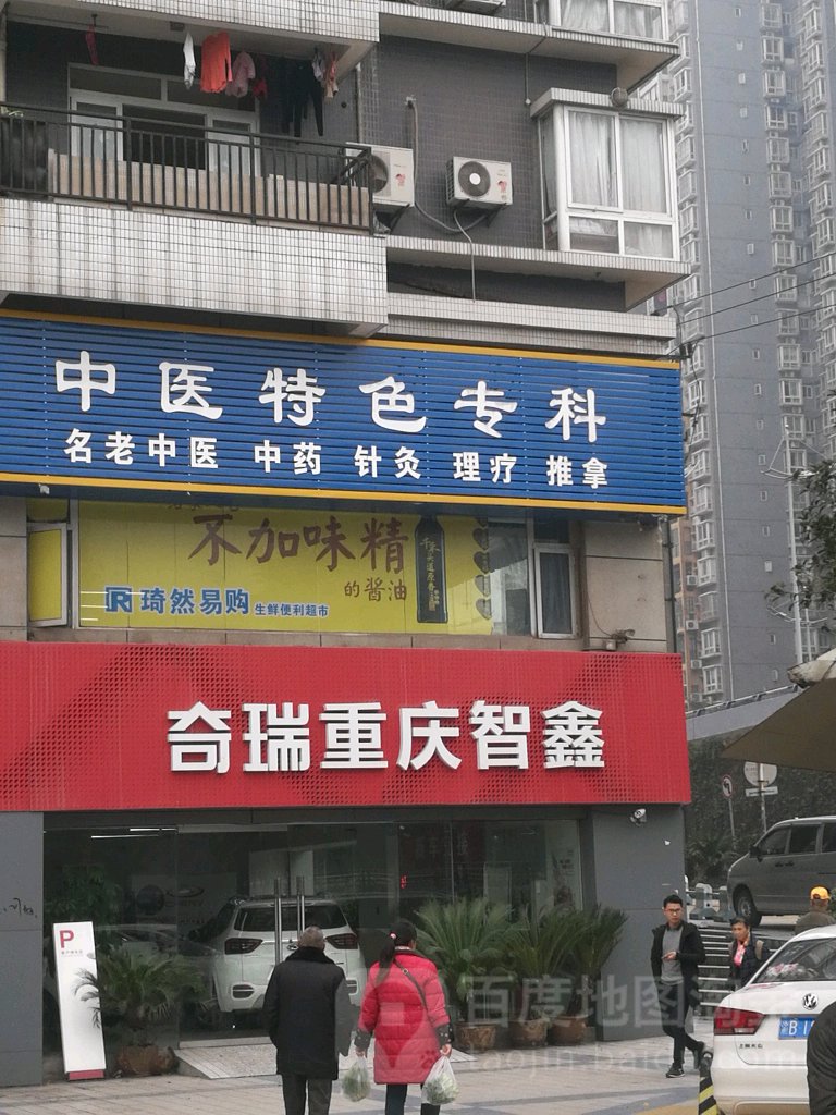 重庆智鑫汽车销售有限公司