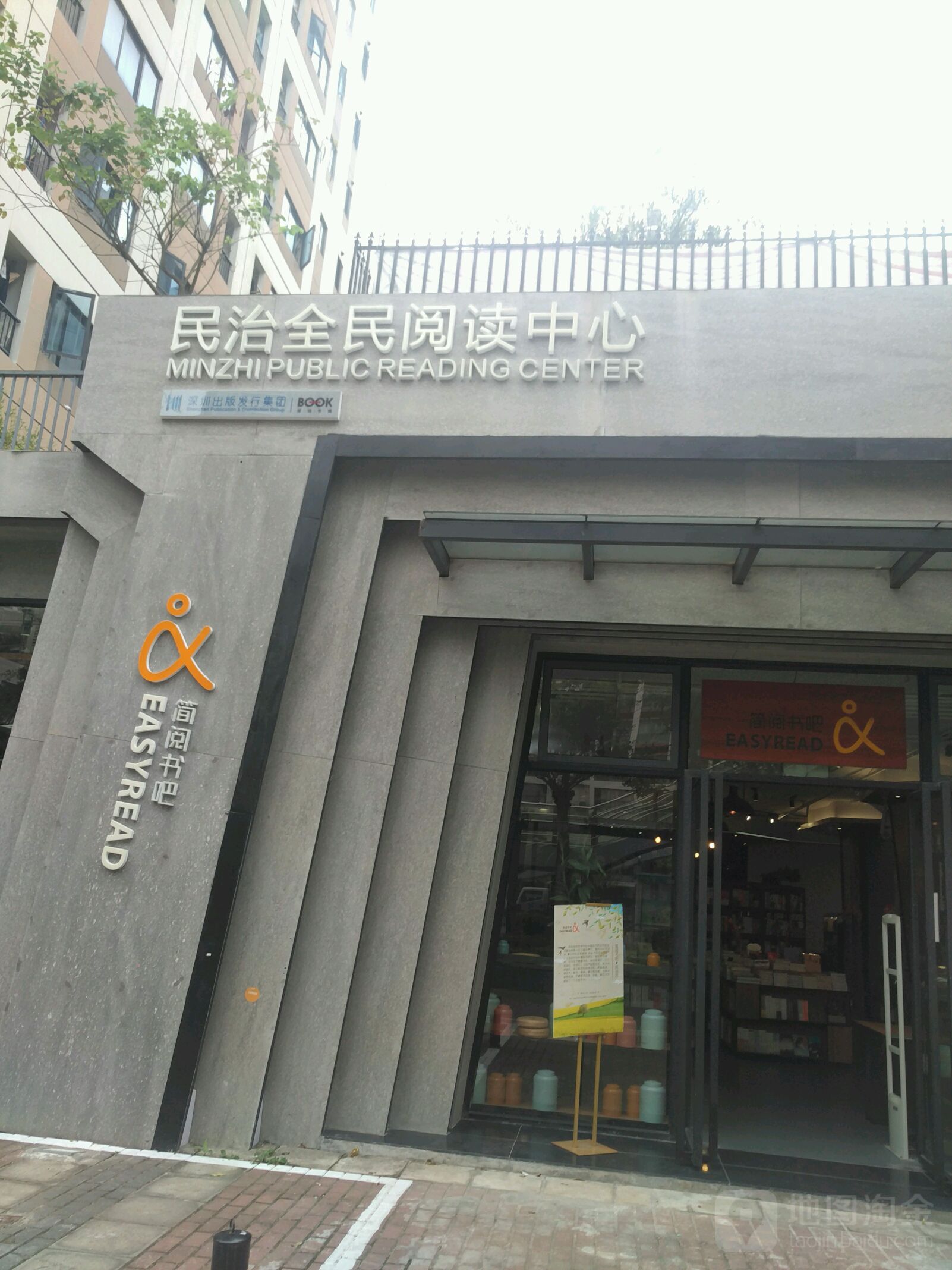 民治全民阅读中心(民丰路店)