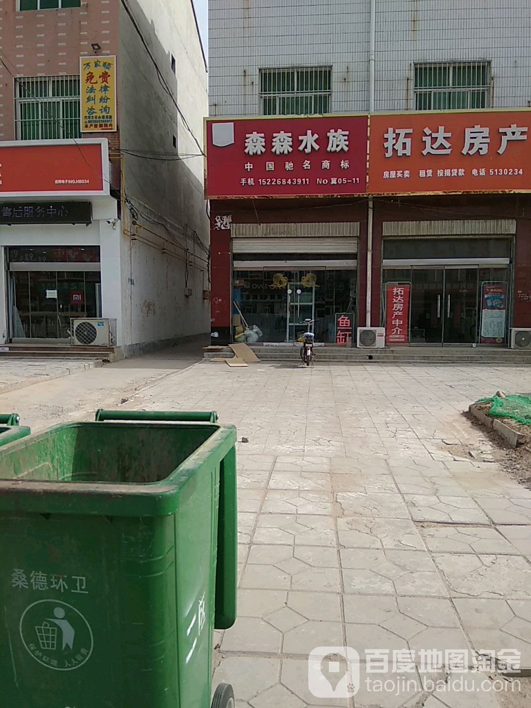 森森水族(健康西路店)