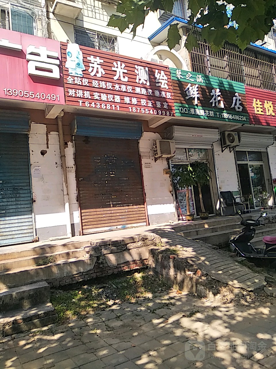 琴之涵鲜花店