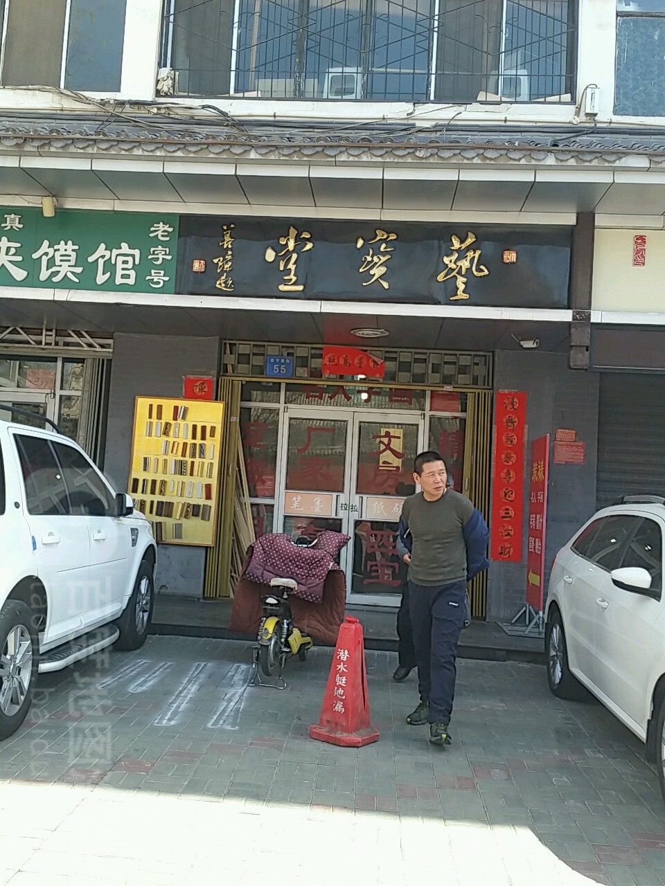 义宝堂