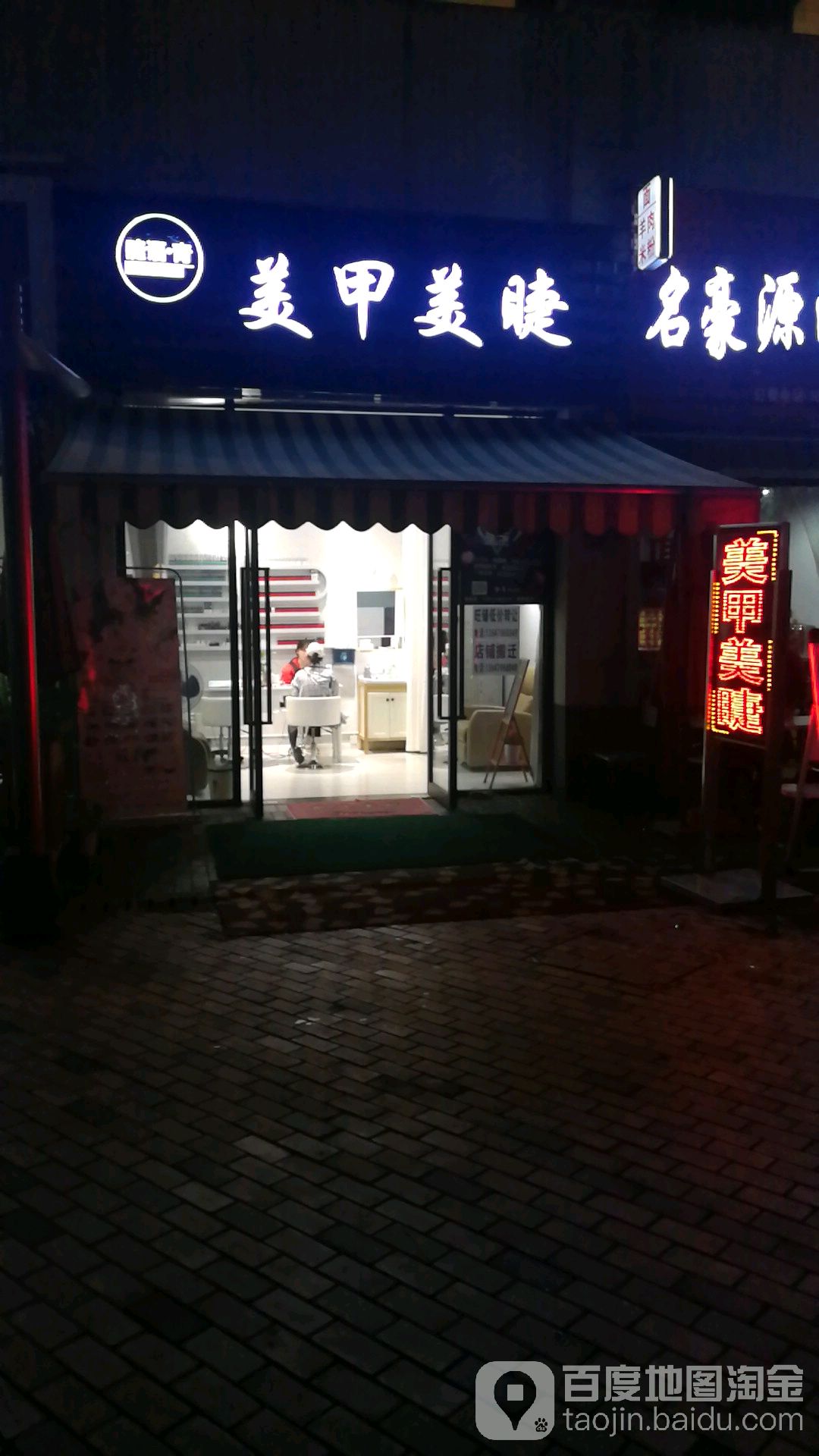 青禾·自助美甲美睫(万达广场店)