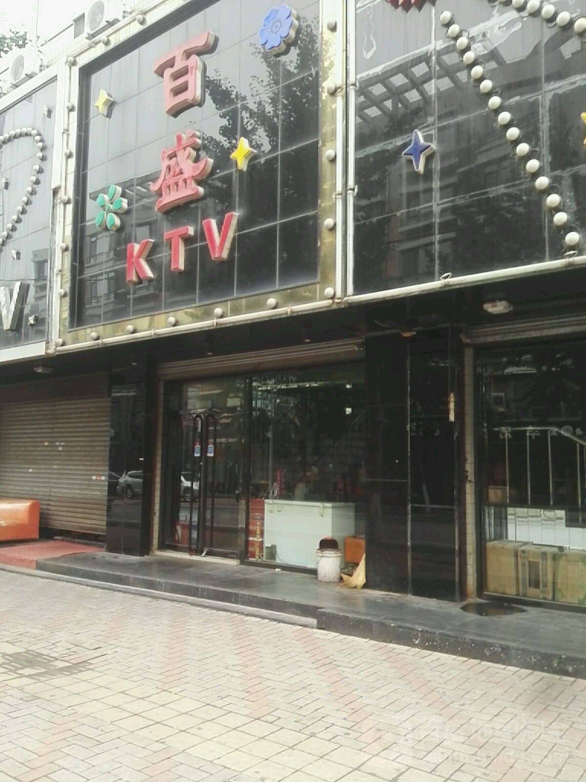 百盛KTV(哈平路店)