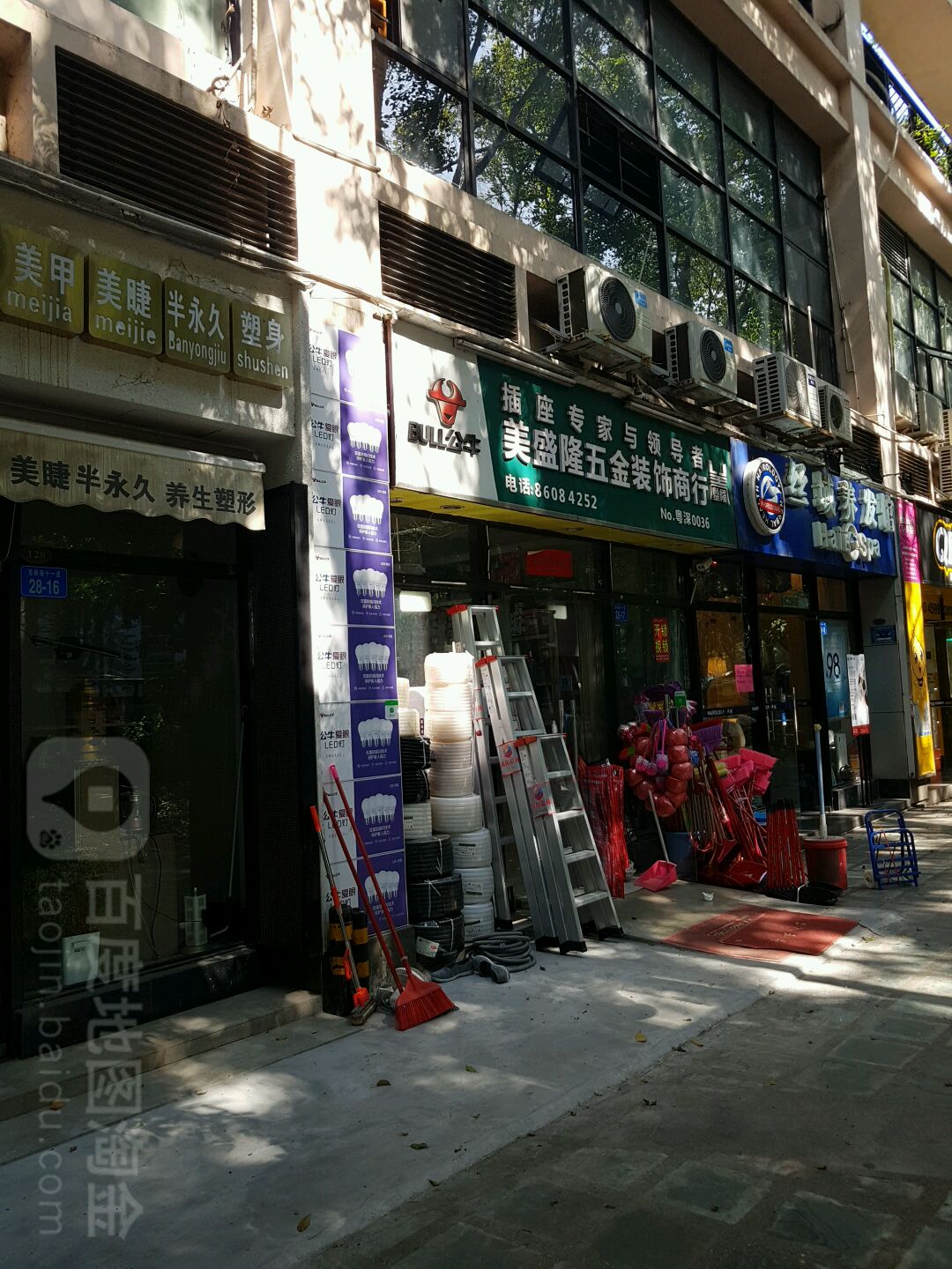 美盛隆五金装饰商行