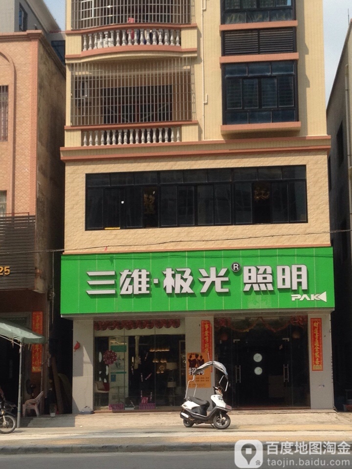 三雄极光(建材一路店)