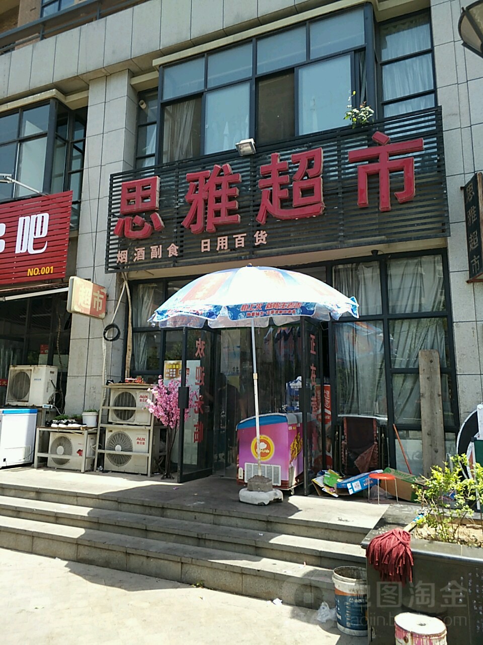 思雅美食(一里洋场商业街店)