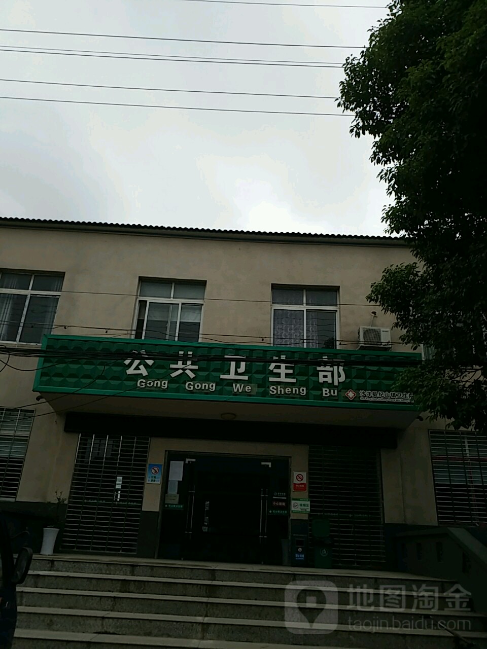 荆门市沙洋县纪山卫生院