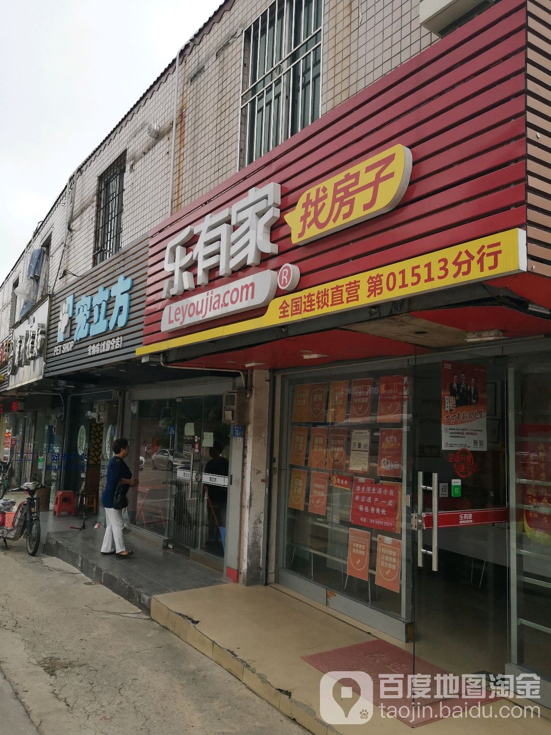宠立方宠物坊(龙园分店)