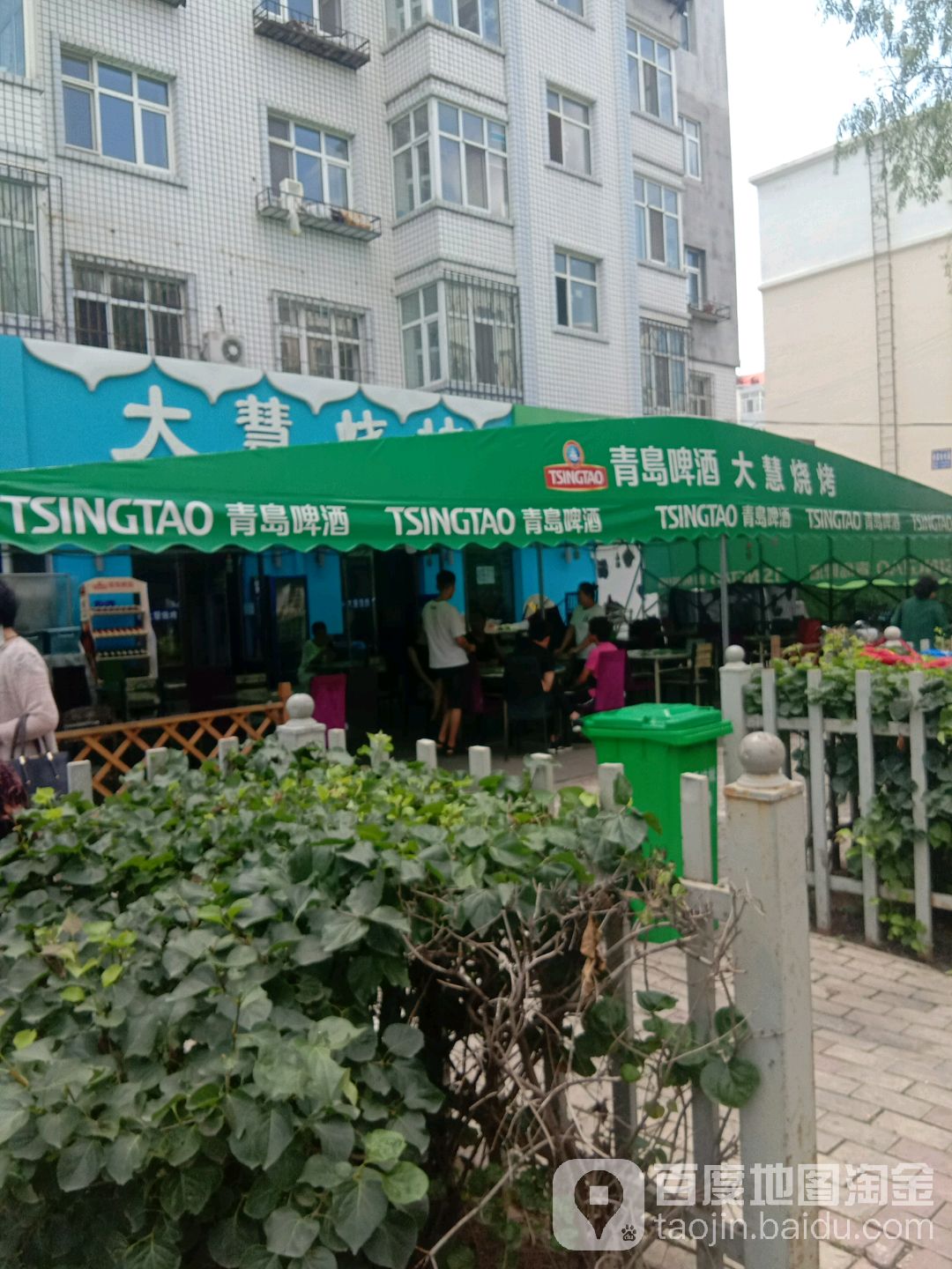清真大慧·家庭烧烤