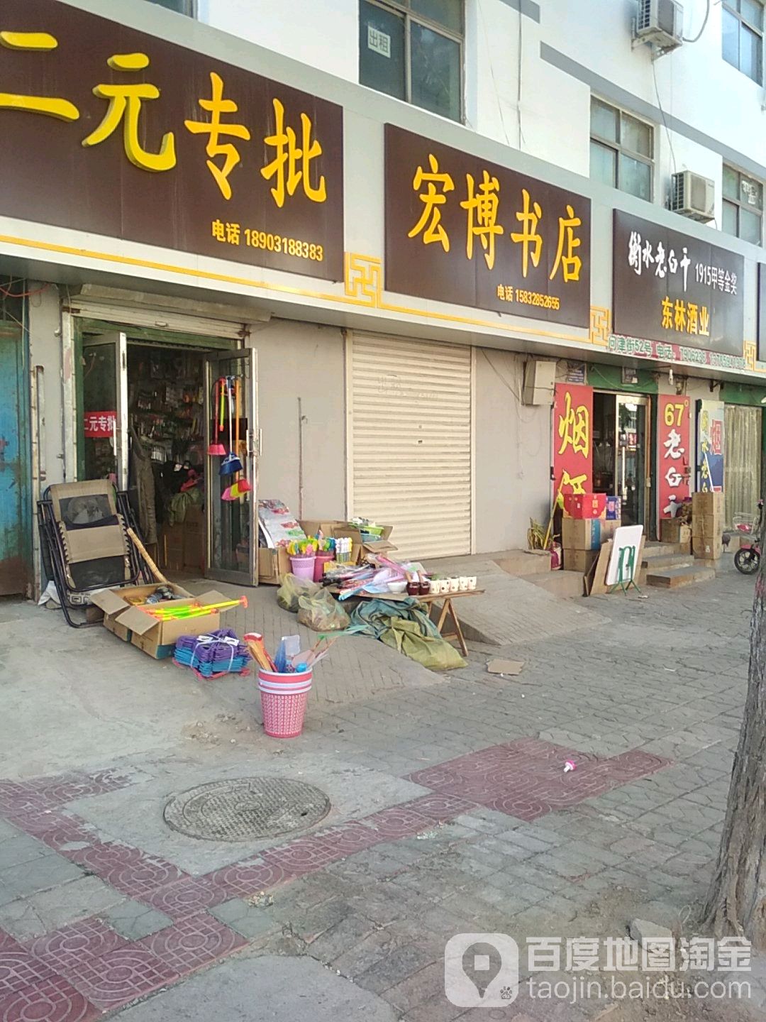 宏博书城