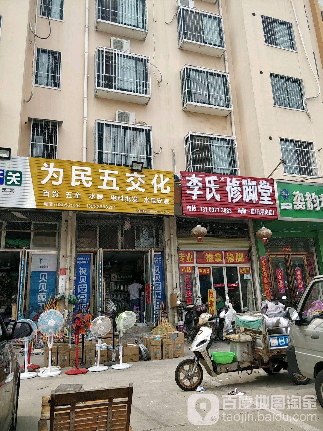 李氏研修脚堂(花园路店)