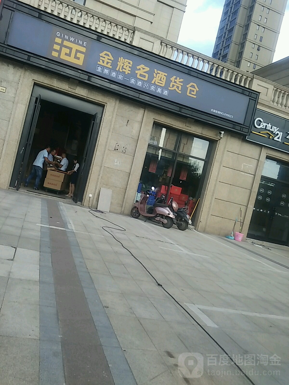 金辉云酒货仓(列里路店)