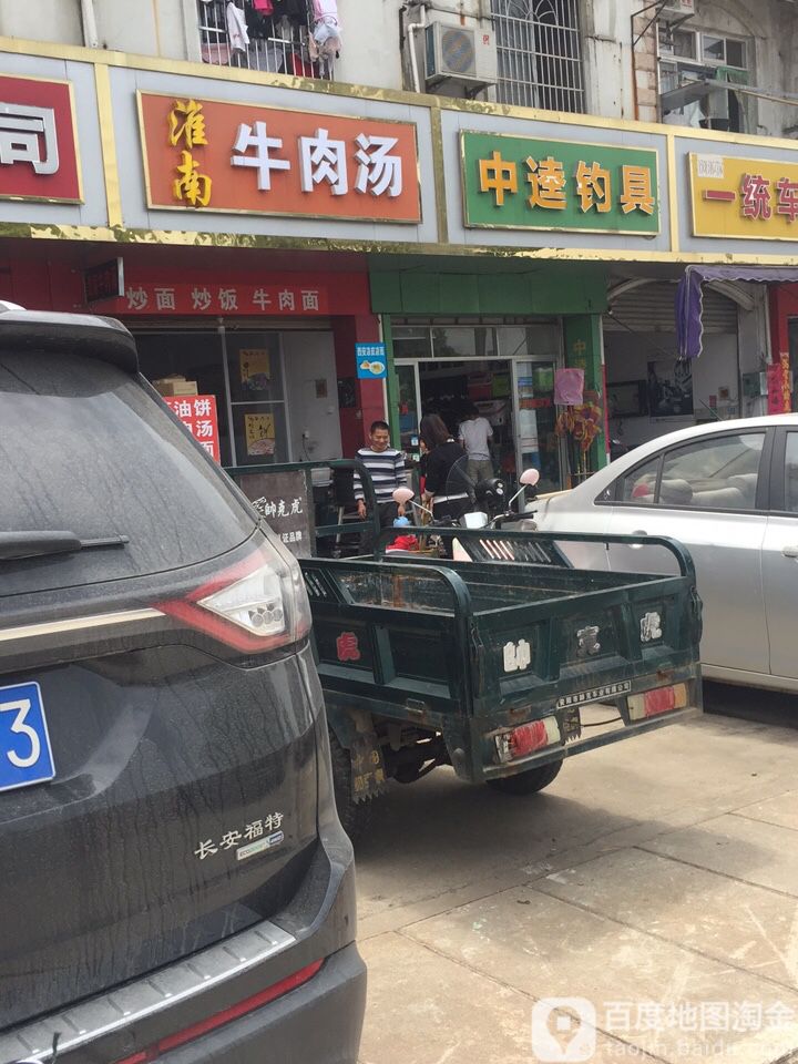 中逵国际钓具(中兴大街店)