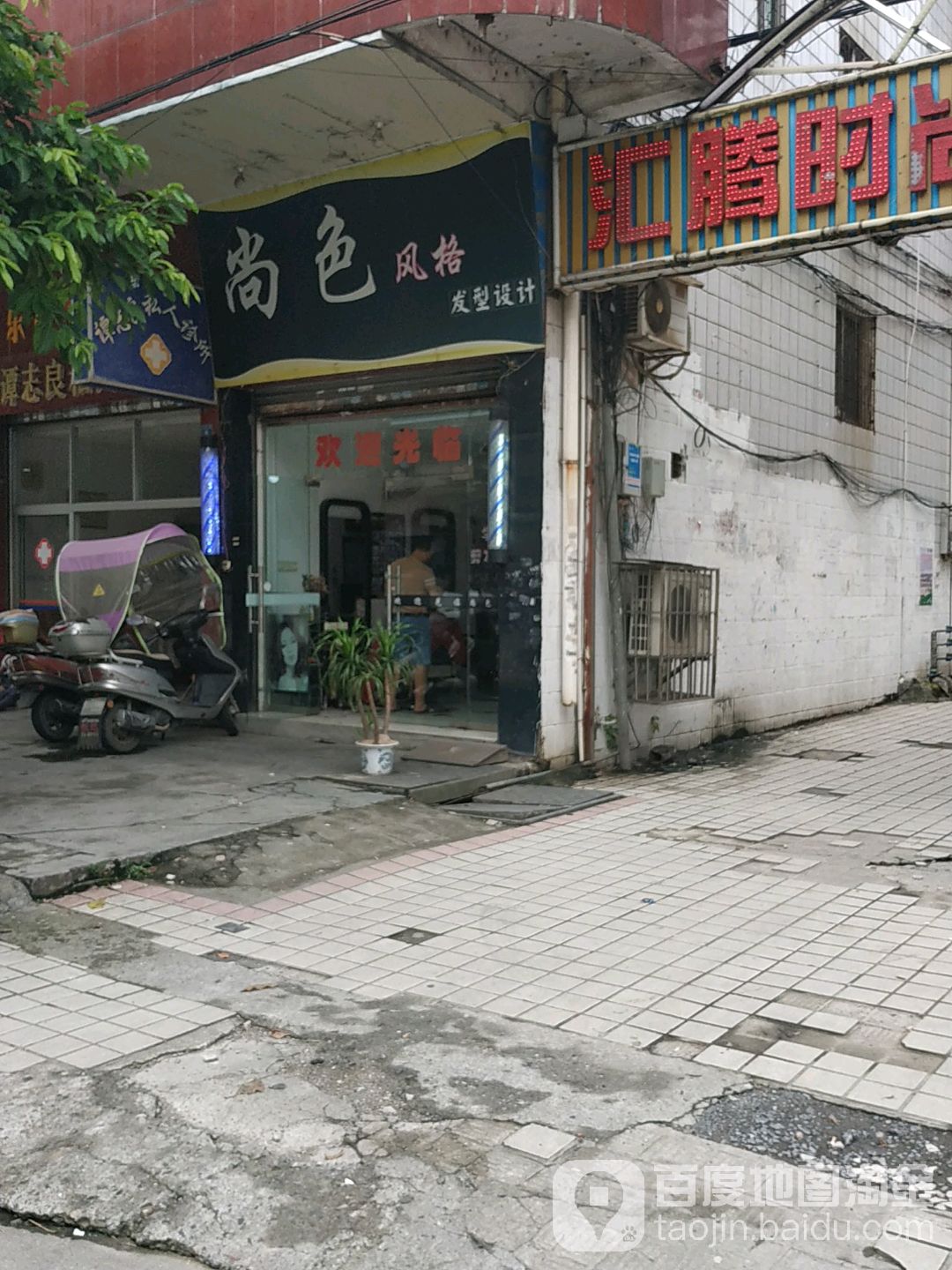 尚色风格发型设计