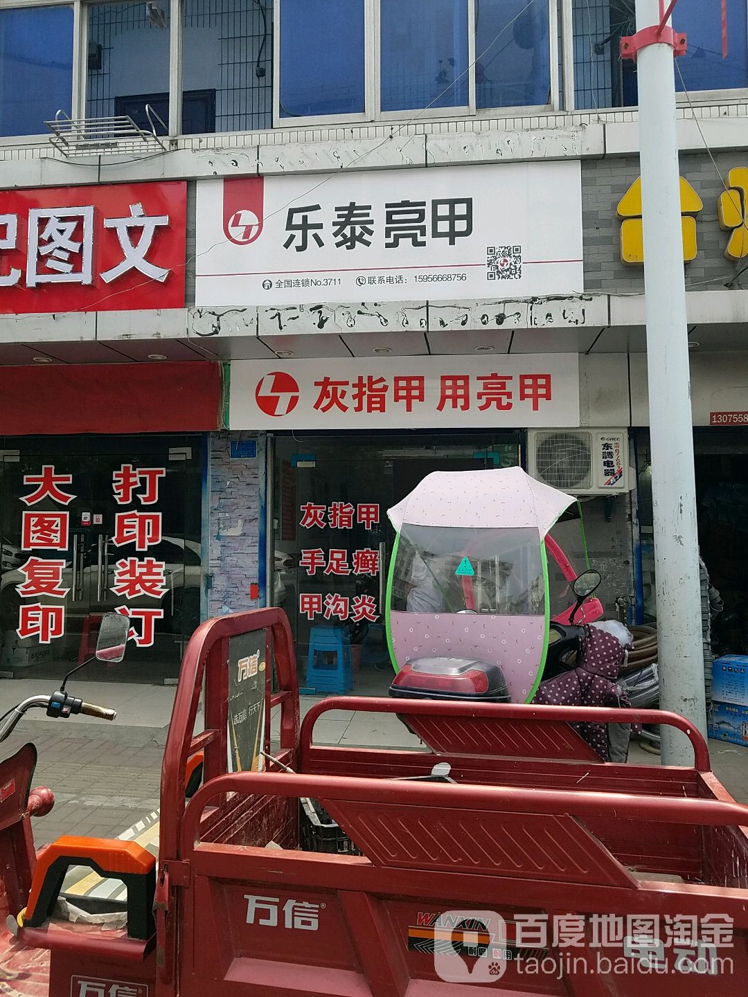 乐亮甲甲(梁园路店)