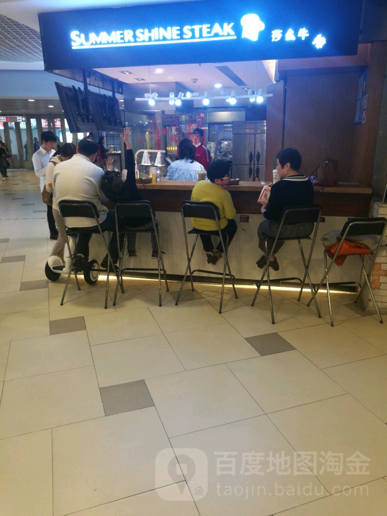 莎么冰鲜牛肉(日月光中心店)