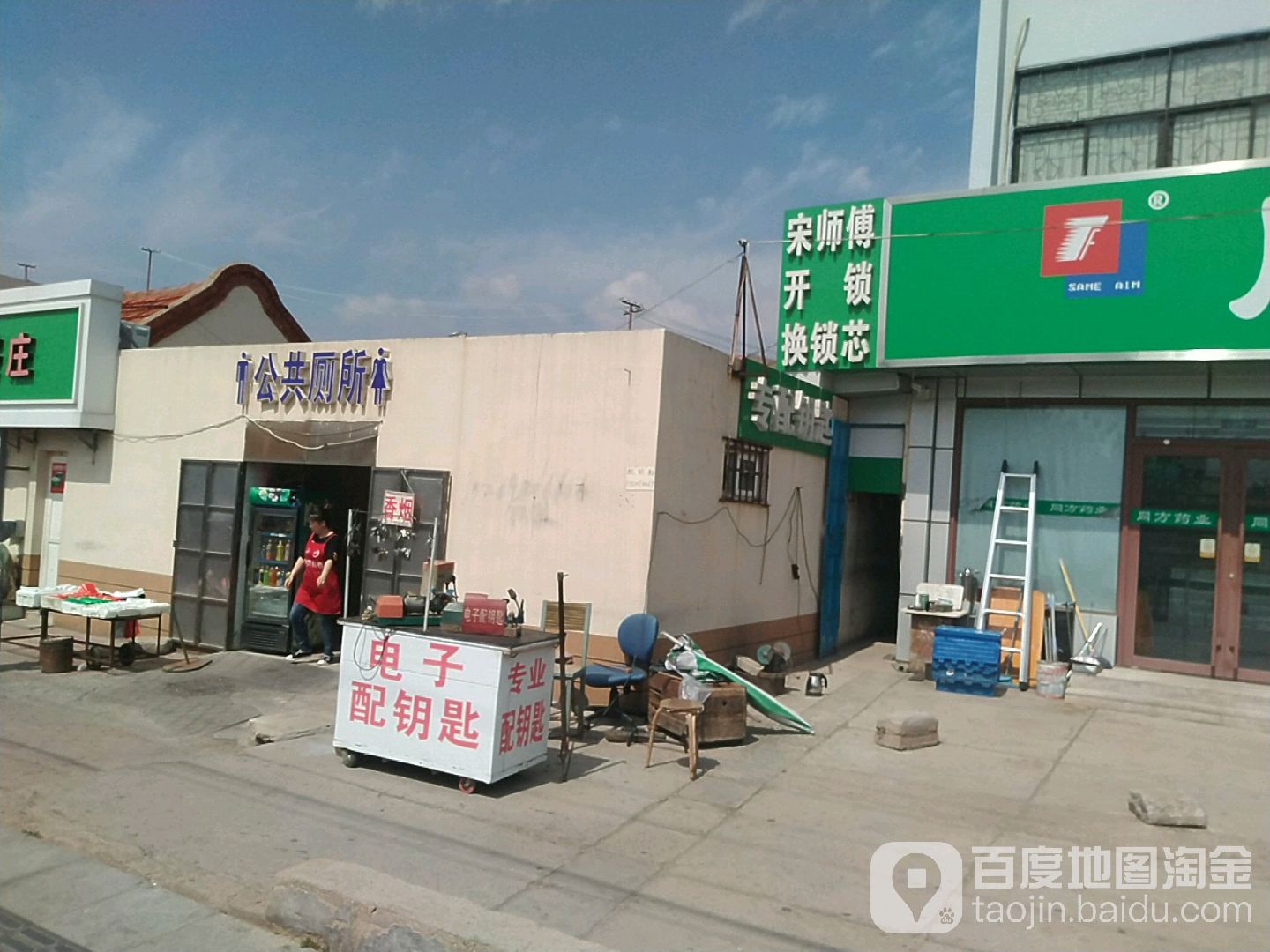 宋师傅开锁换锁芯