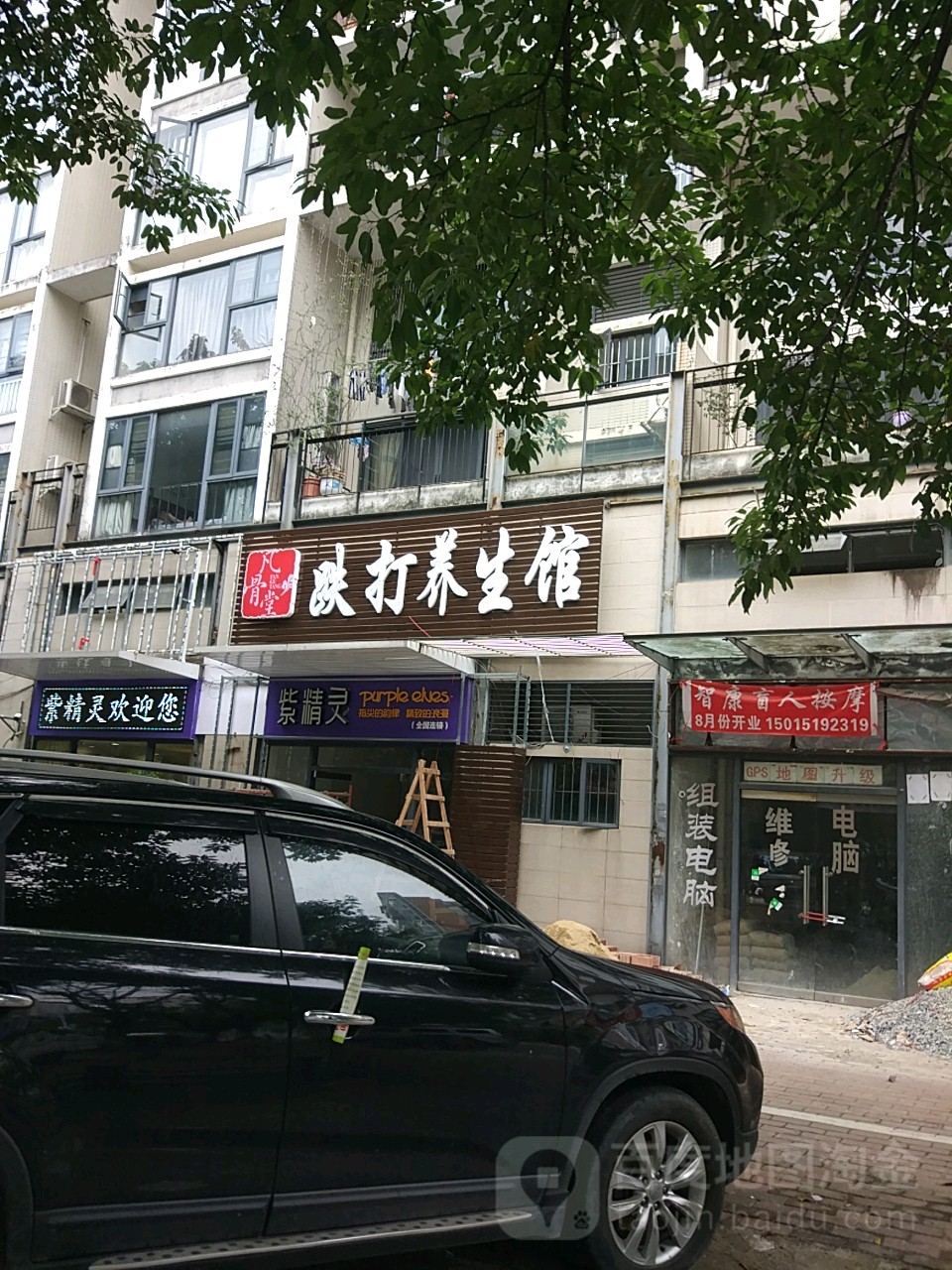 紫精灵美甲美睫美妆及皮肤管理