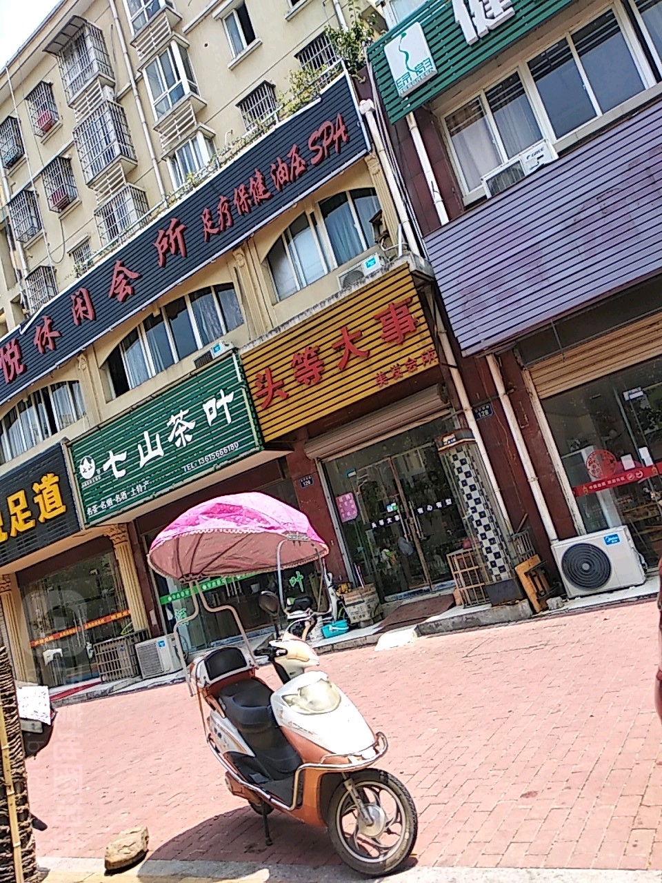 头等大事美发会所(百牙西路店)