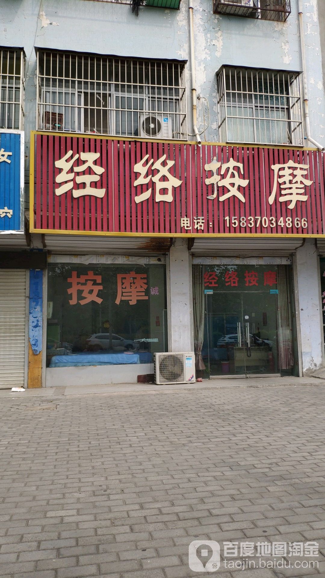 经络按摩z(牡丹路店)