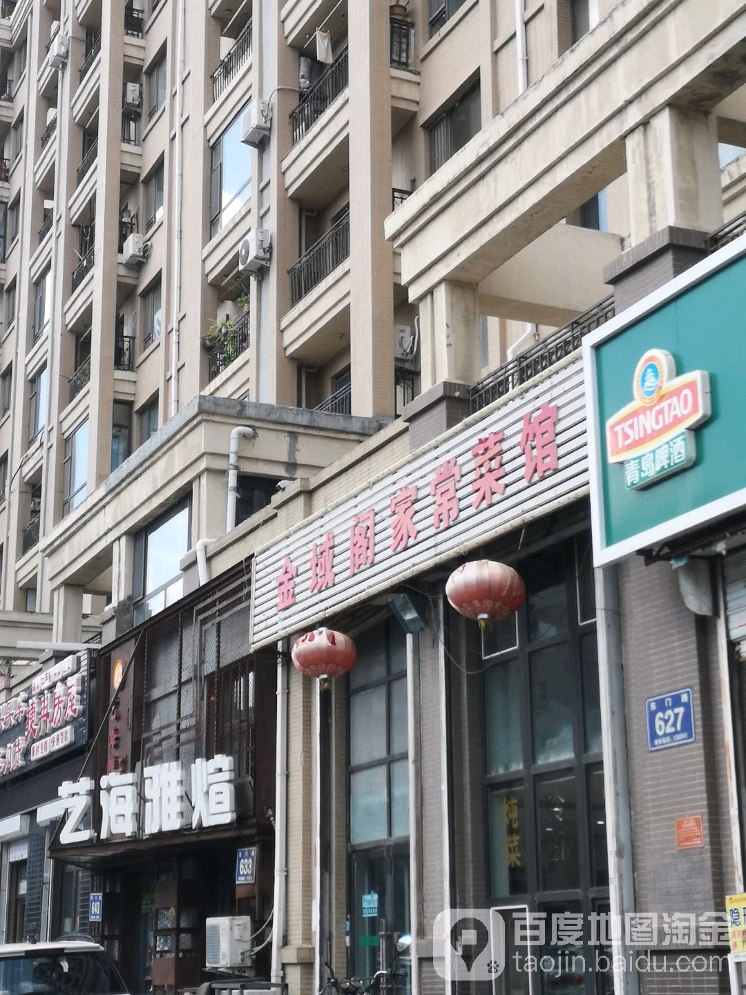 艺海雅煊(中海金域中央A区店)