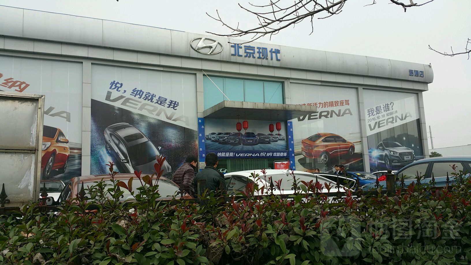 北京现代路通店