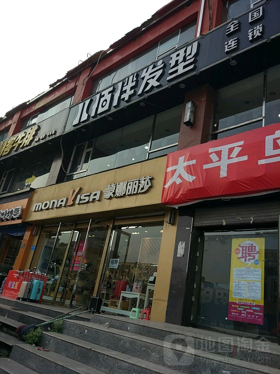 八百伴(千峰南路店)