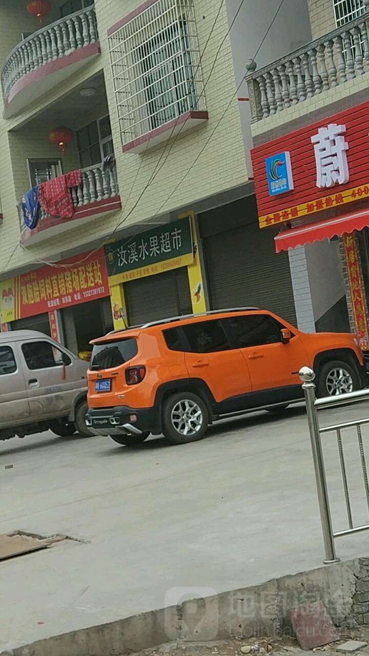 汝溪水果超市