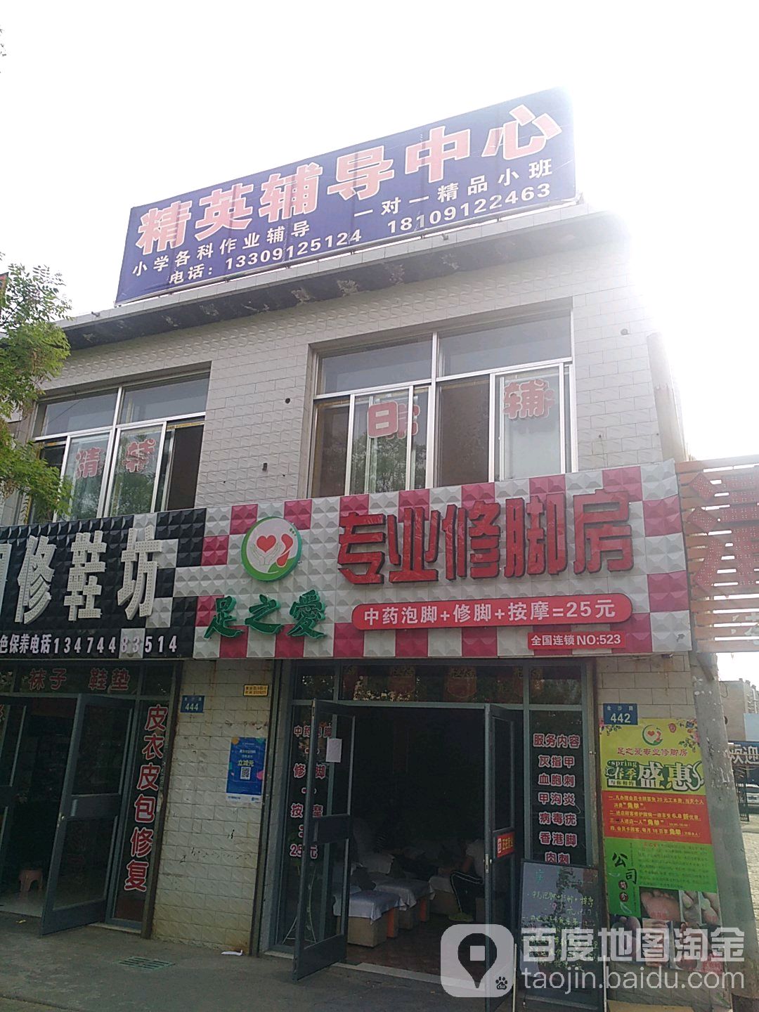 关之爱专业修脚房(金沙路店)