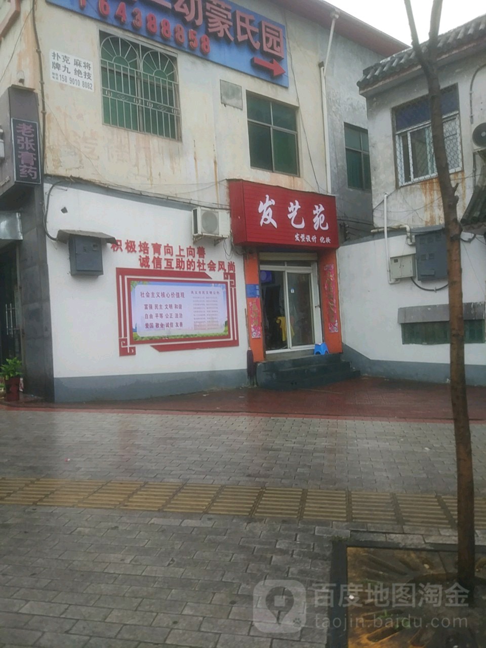 巩义市发艺苑(新华路店)