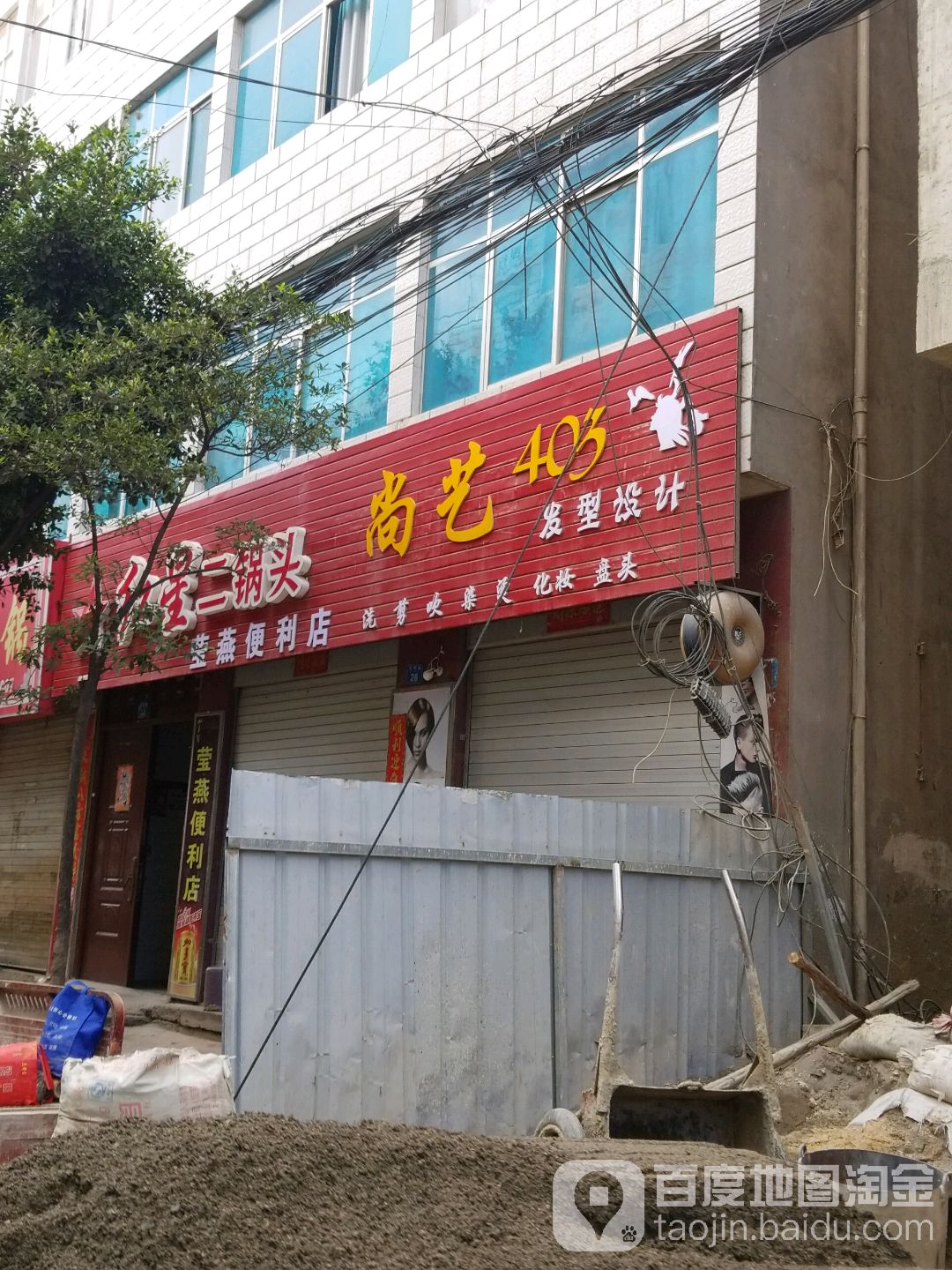 尚藝發(fā)型設計