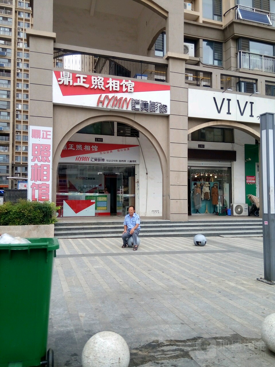 汇美影像鼎正照相馆(祥隆·万象城9区店)